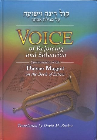 Item #16041 VOICE OF REJOICING AND SALVATION: Commentary of the Dubner Maggid on the Book of Esther. David M. Zucker, trans.