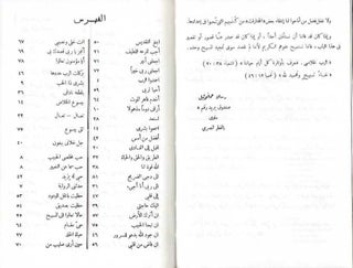 EMMANUEL SONGS: English and Arabic