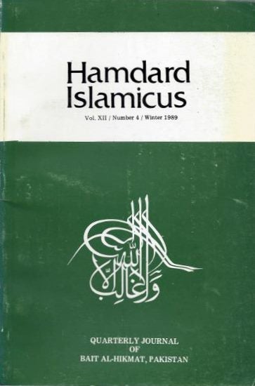 Item #18746 HAMDARD ISLAMICUS: VOL XI / NUMBER 4 / WINTER 1989. Hakim Mohammed Said.