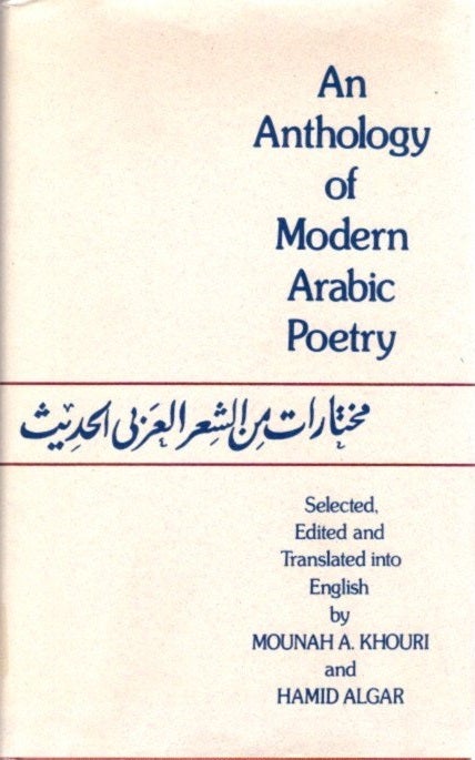 Item #22626 AN ANTHOLOGY OF MODERN ARABIC POETRY. Mounahj A. Khouri, Hamid Algar.