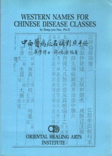 Item #22904 WESTERN NAMES FOR CHINESE DISEASE CLASSES. Hong-yen Hsu.