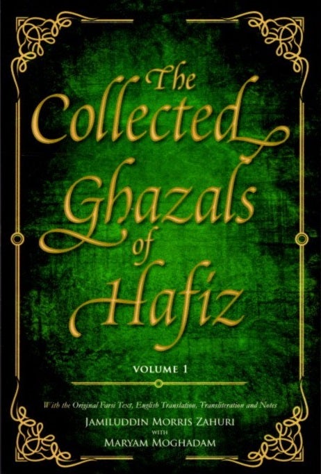 Item #25558 THE COLLECTED GHAZALS OF HAFIZ: Volume 1. Jamiluddin Morris Zahuri Hafiz, Maryam Moghadam.