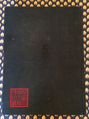 A CATALOGUE OF CHINESE POTTERY AND PORCELAIN IN THE COLLECTION OF SIR PERCIVAL DAVID.