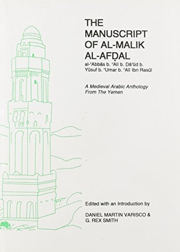 Item #27024 THE MANUSCRIPT OF AL-MALIK AL-AFDAL: A Medieval Arabic Anthology from the Yemen. Daniel M. Varisco.