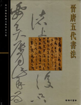 Item #27854 CALLIGRAPHY OF THE JIN, TANG AND FIVE DYNASTIES: The Complete Collection of the...