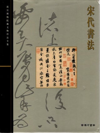 Item #27855 CALLIGRAPHY OF THE SONG DYNASTY: The Complete Collection of the Treasures of the...