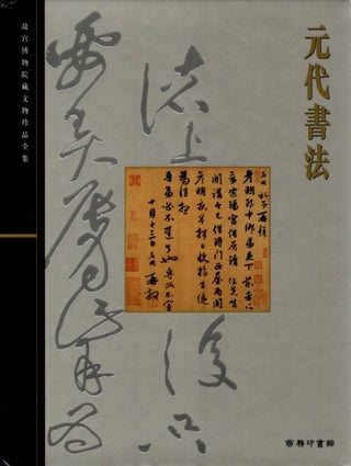 Item #27856 CALLIGRAPHY OF THE YUAN DYNASTY: The Complete Collection of the Treasures of the...