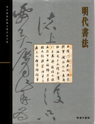 Item #27857 CALLIGRAPHY OF THE MING DYNASTY: The Complete Collection of the Treasures of the...