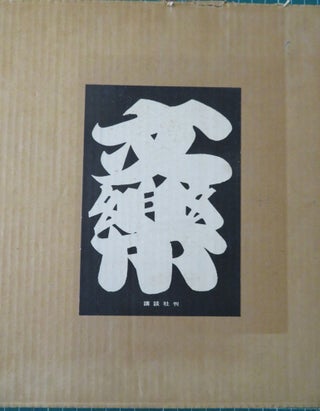 BUNRAKU.