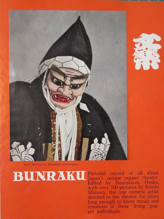 BUNRAKU.