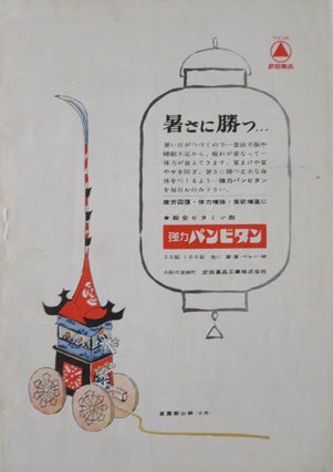BUNRAKU.