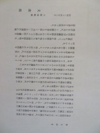 BUNRAKU.