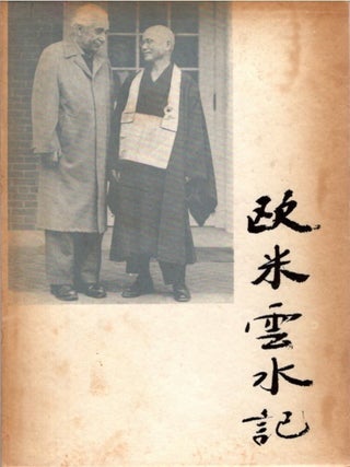 MY TRAVELS IN EUROPE AND AMERICA (IN JAPANESE) .