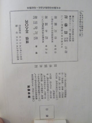 MY TRAVELS IN EUROPE AND AMERICA (IN JAPANESE) .