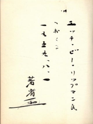 BUDDHA'S HEART (IN JAPANESE) .