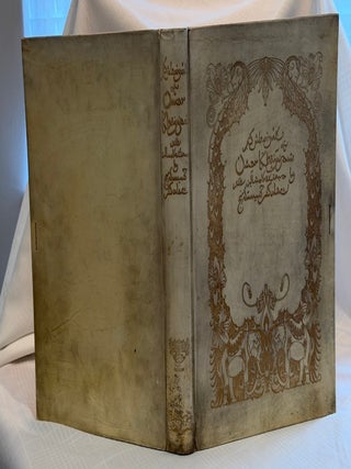 RUBAIYAT OF OMAR KHAYYAM.