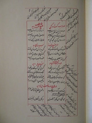 THE COMPLETE QUATRAINS OF OMAR KHAYYAM OF NISHAPUR.