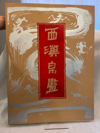 SELECTIONS OF MODERN CHINESE CALLIGRAPHY &middot; VOLUME 2 WITH PORTFOLIO OF ROBE WITH CROW-COIL DESIGN...