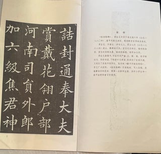 JIAO XIANGDONG STATE CALLIGRAPHY.
