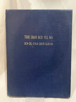 YAN ZAB BLA MED RDZOGS PA CHEN PO'I GDAMS KHRID TSHE DBAN BOD YUL MA'I SGRUB PA BCAS...